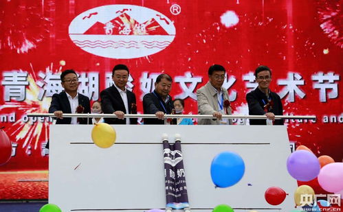 青海举办青海湖酸奶文化艺术节